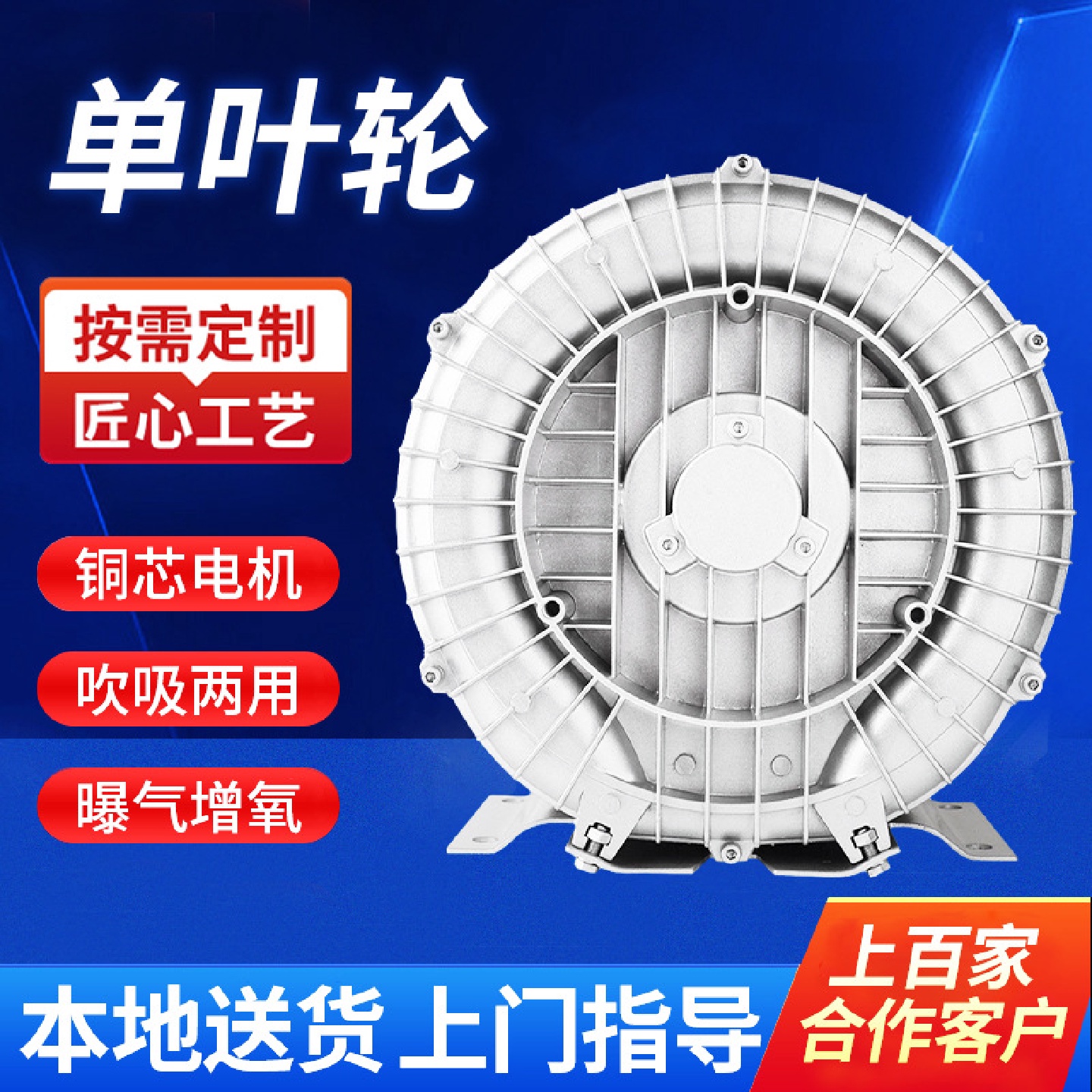 750W380V三相瑞赛专用高压漩涡气泵电机工业旋涡水产养殖鱼塘增氧