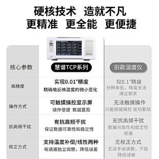 700Q工业多路温湿度无纸记录仪8 慧谱TCP 64路电流电压数据采集仪