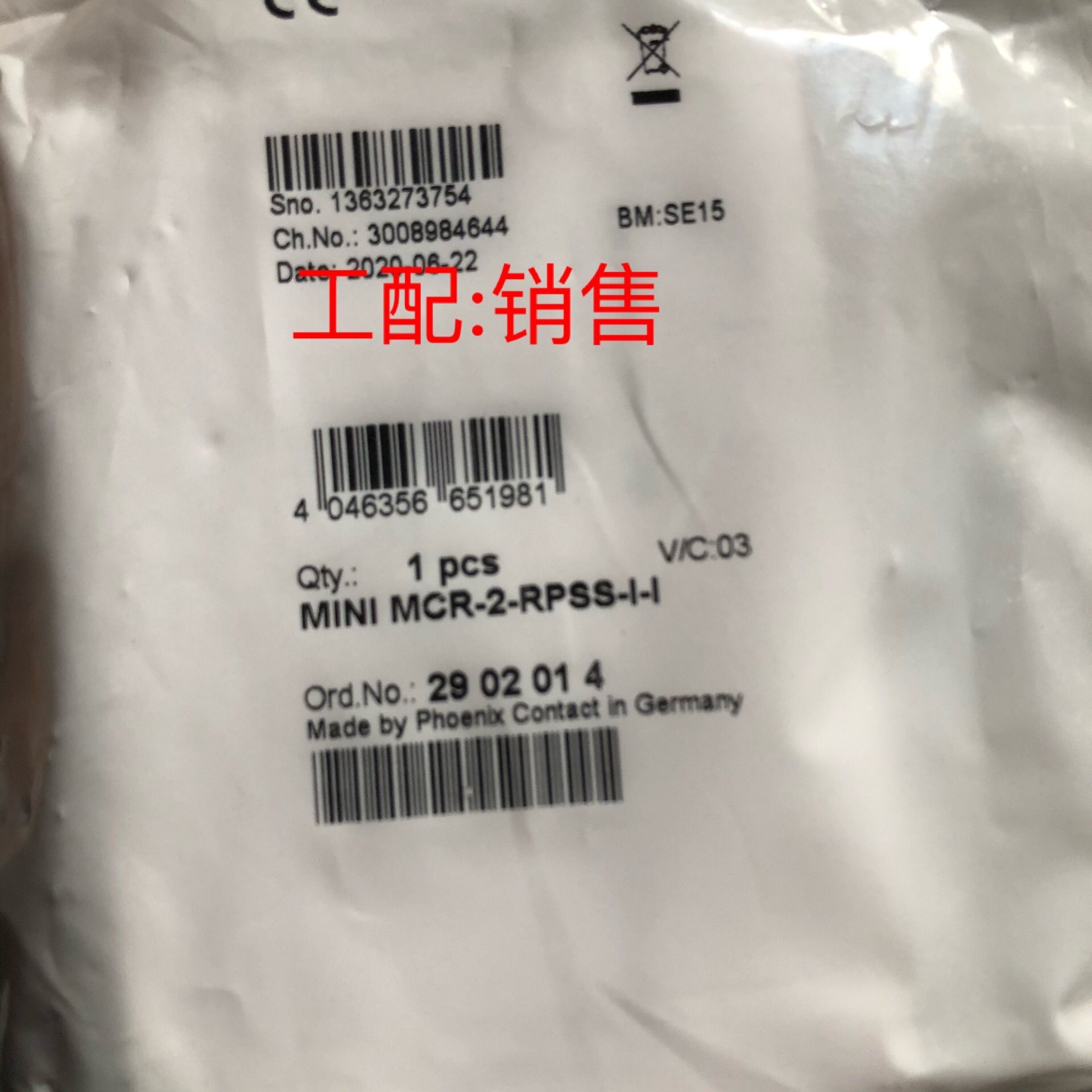 菲尼克斯隔离放大器2902014 MINI MCR-2-RPSS-I-I