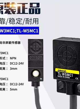 议价-欧姆龙TLW5MC1-ZTL-W5MC2TL-W3MC1/TL-W3MB1方形接近开关