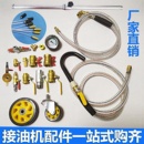 氣動接油機工具換廢機油收集器發動機抽排油管量桶配件輪子真空泵