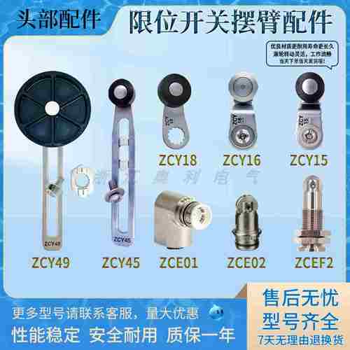议价-弯头ZCE01限s位开关配件ZCE02ZCY18Y15Y16ZCY45ZCEF2操