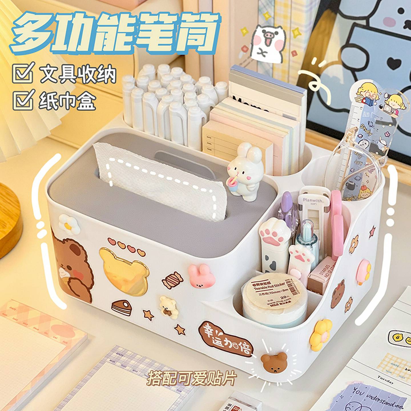 少女心创意儿童女孩学生笔筒办公室桌面收纳盒多功能收纳纸巾盒