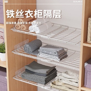 柜分隔收纳神器 衣柜分层隔板柜子隔层隔断橱柜可伸缩卧室置物架鞋