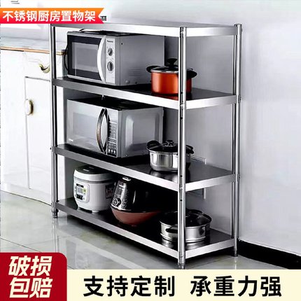 不锈钢厨房置物架落地多层五层家用货架微波炉储物架子杂物收纳架