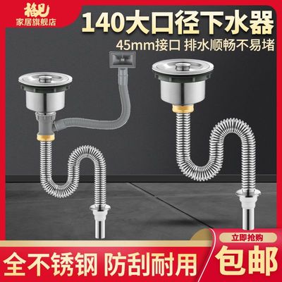 厨房不锈钢洗菜盆140mm下水器洗碗池14cm下水头带溢水口排水