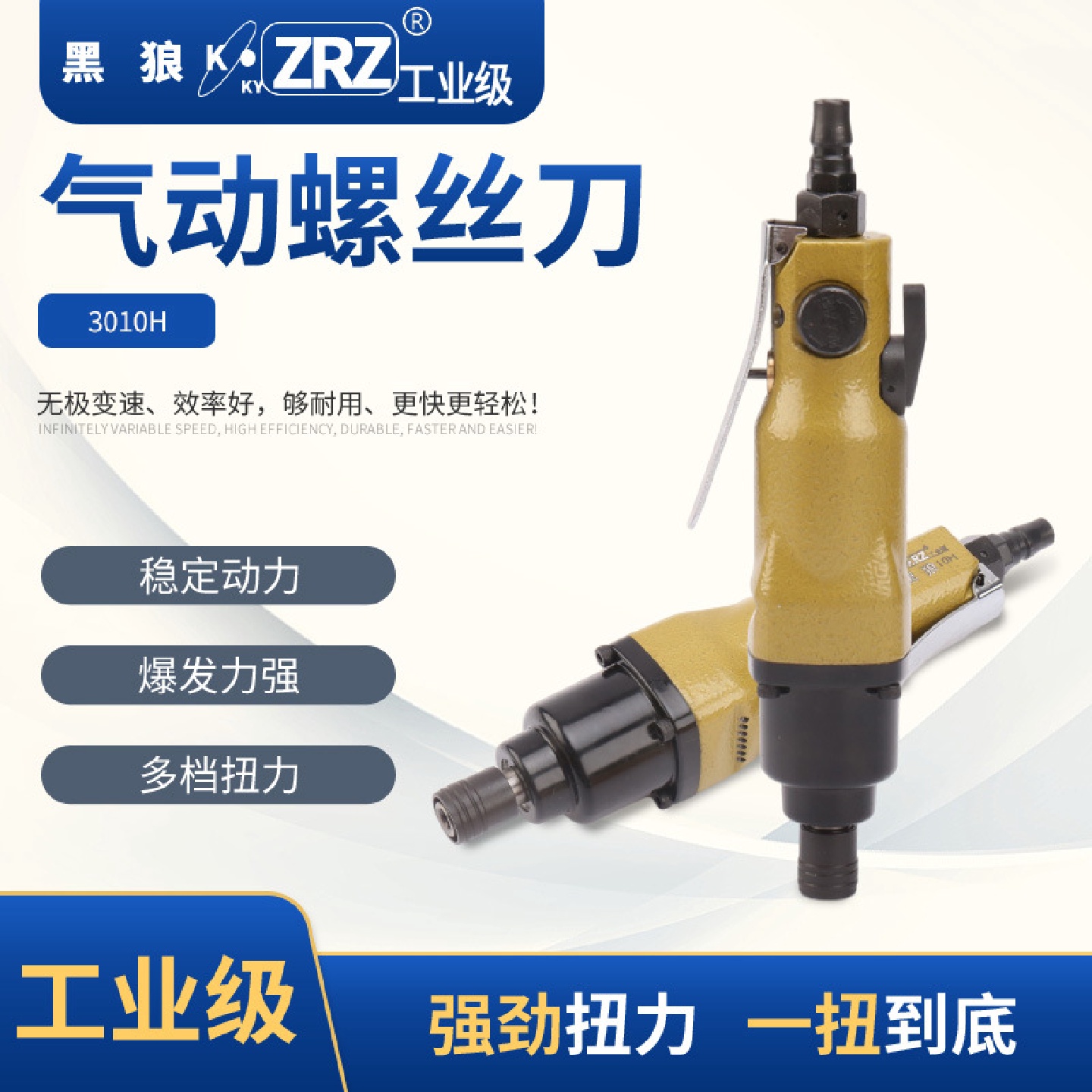 KY-3010H风批气动螺丝刀风批风动螺丝刀气改锥气批气动工具