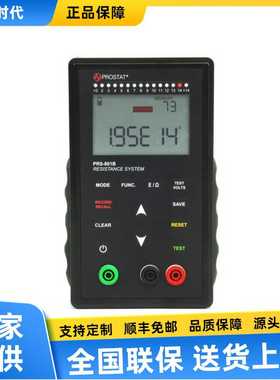 ProstatPRS-801B数字表T面电阻测试仪表面阻抗测试仪重锤式电阻