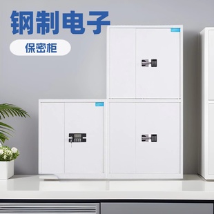 锁钢制保险柜办公柜文件柜 电子保密柜档案资料柜加厚分体双节密码
