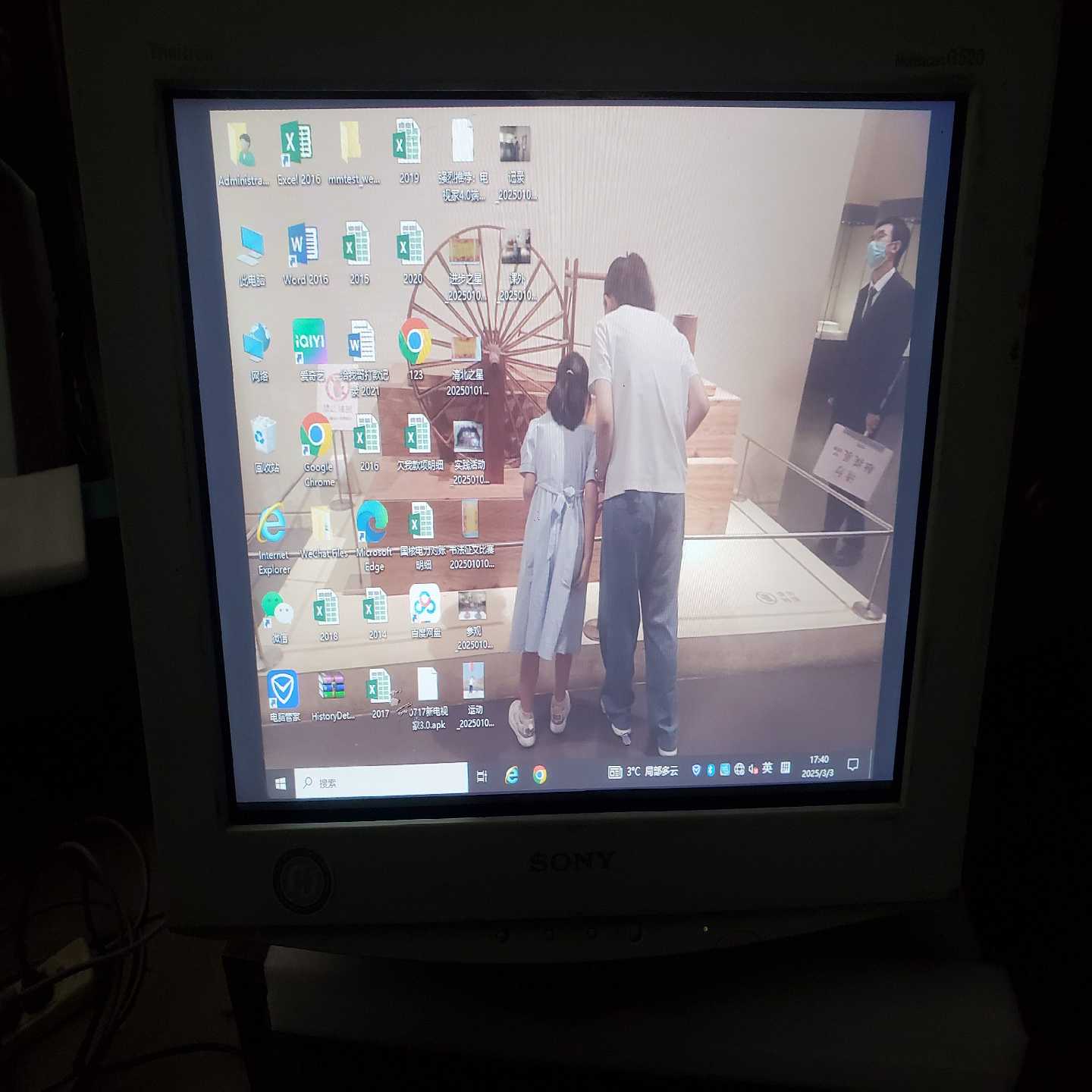 索尼原装进口CRT显示器G520g520--议价商品