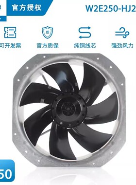 售前询价全新原装 W2E250-HJ28-09 230V 115160W 轴流散热通风机