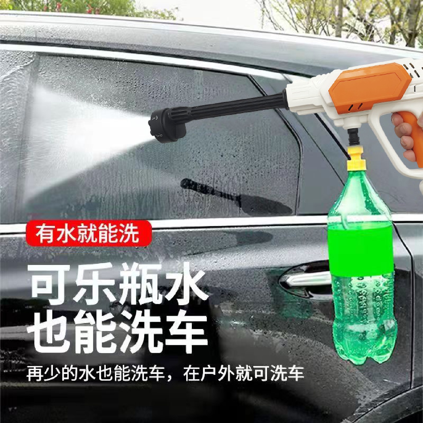 （荐）无线洗车枪手持高压洗车机洗车X20