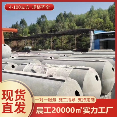 成品钢筋混凝土化粪池预制商砼三级沉淀池水泥化粪池隔油池