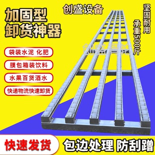 kt卸货滑轮无动力流利条卸货滑道下货滑梯物流传送卸车轻便携