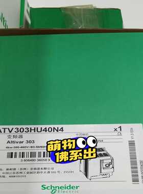 施耐德变频ATV303HU40N4/ATV310HU40N4