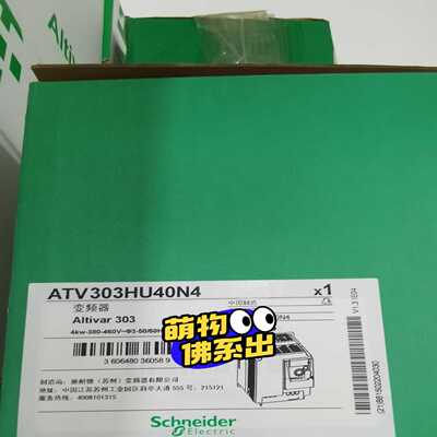 施耐德变频ATV303HU40N4/ATV310HU40N4