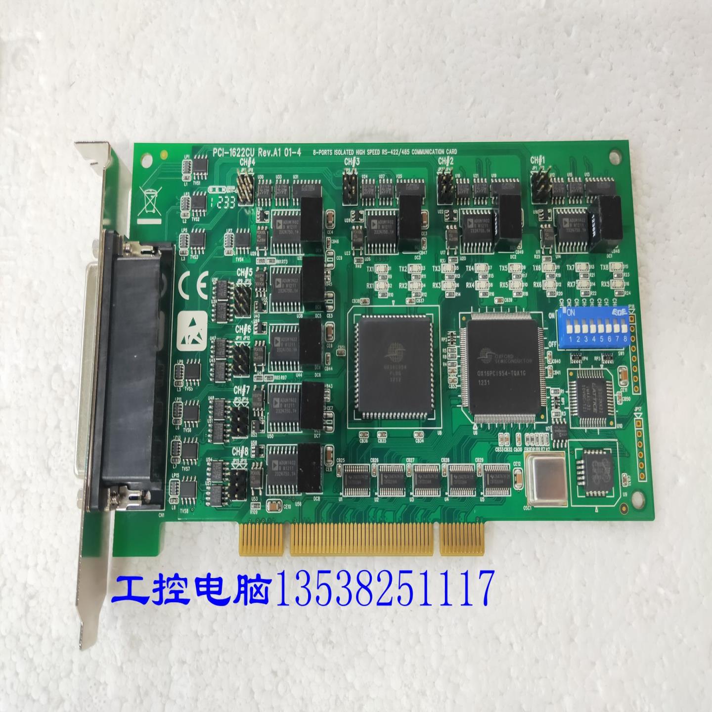 原装研华PCI-1622CU REVA1 8端口RS-422485 数据采集卡 实物图