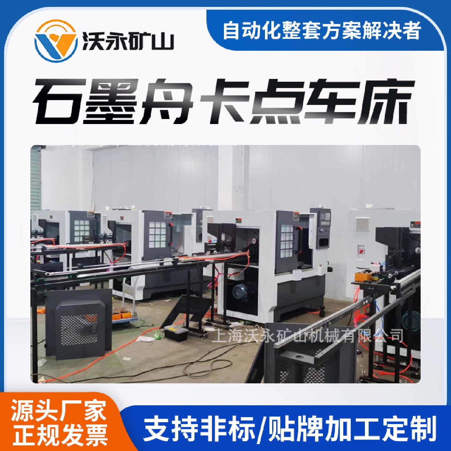 数控车床石墨舟卡点加工机床数控仪表车床多根式后送料自动上下料