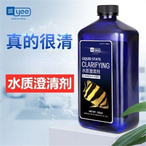 yee鱼缸净水剂一滴清水质澄清剂稳定清澈净化剂特清清洁液净