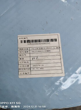 【请询价】亚德客 PA12尼龙管10x75黑色全新正品AIRTA