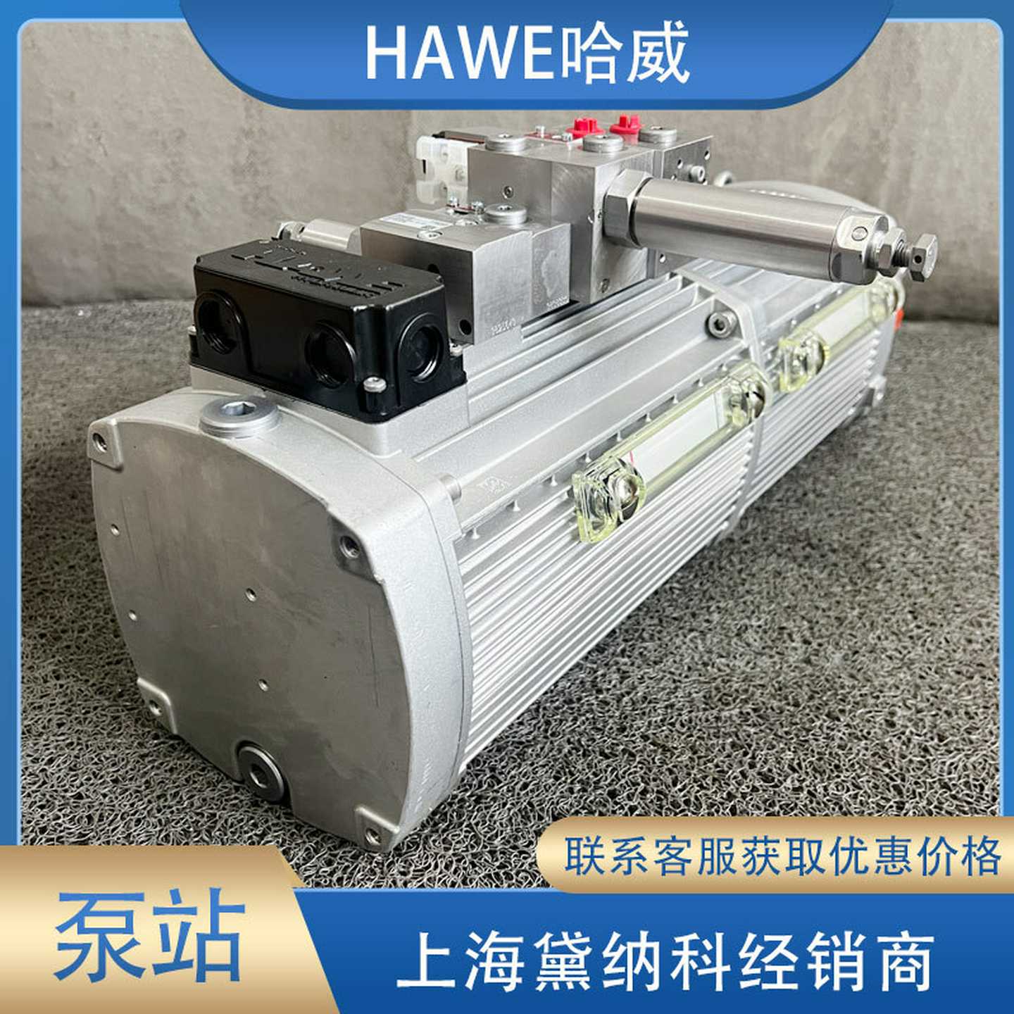 德国KA442S14FK1DTP/Z23E紧凑型泵站HAWE哈威KA型液压站供应