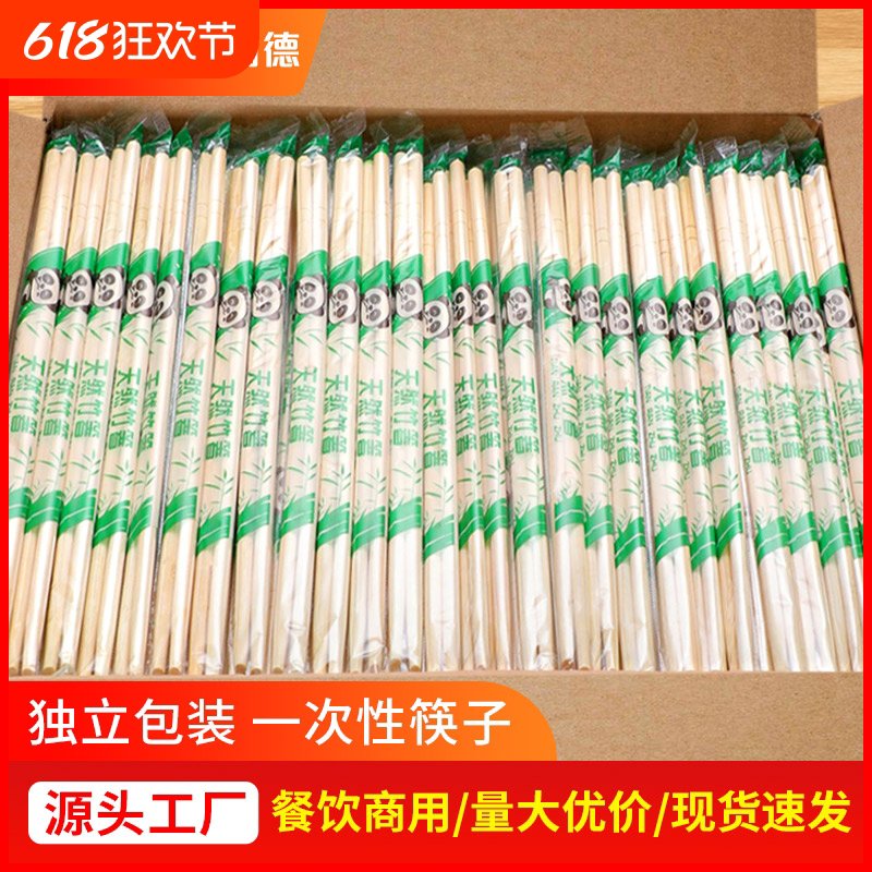 一次性筷子熊猫用包邮快餐外卖打包卫生独立包装方便碗筷竹