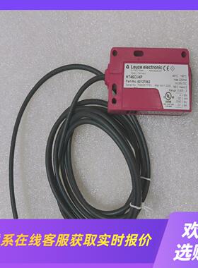 劳易测HT46CI4P光电传感器拍前询价下单