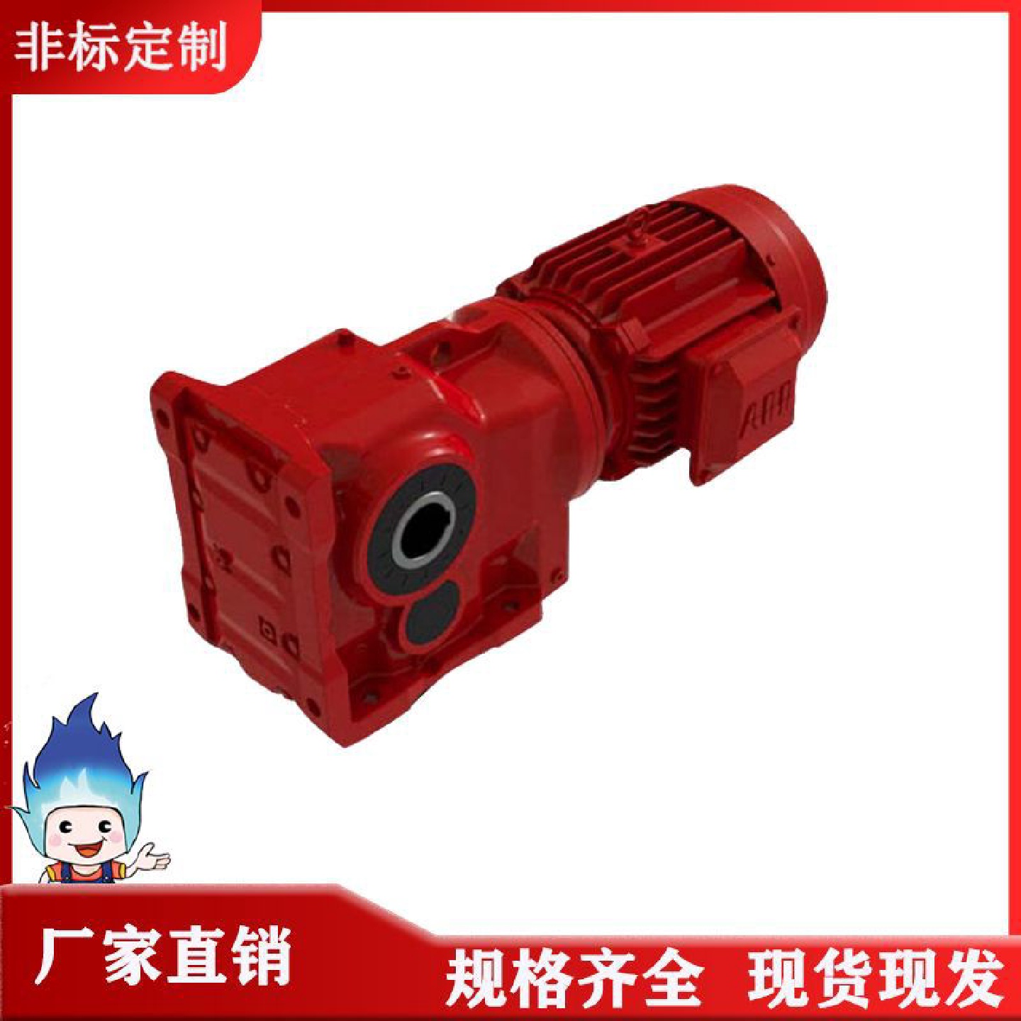 【源头厂家】K167R107/K187R107/KA127R87/KA157R97减速机