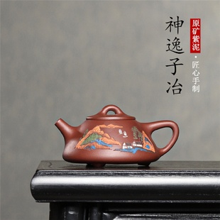 宜兴紫砂壶原矿紫泥手工泥绘神逸子冶家用茶壶茶具石瓢壶代发