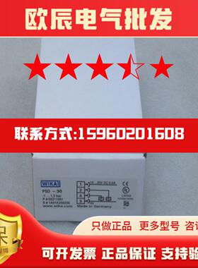 *销售*全新德国威卡WIKA压力传感器 PSD-30 现货-115bar