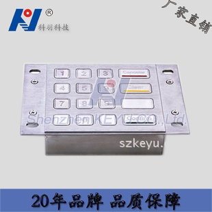 键盘PIN加密 国密认证防水防尘防爆支持按键音16键金属加密密码