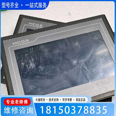 （议价)议价TPC7012EITPC7012EW昆仑通态触摸屏成色