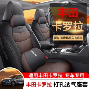 豐田卡羅拉專用座套四季 透氣皮汽車坐墊 通用全包圍座椅套內飾改裝