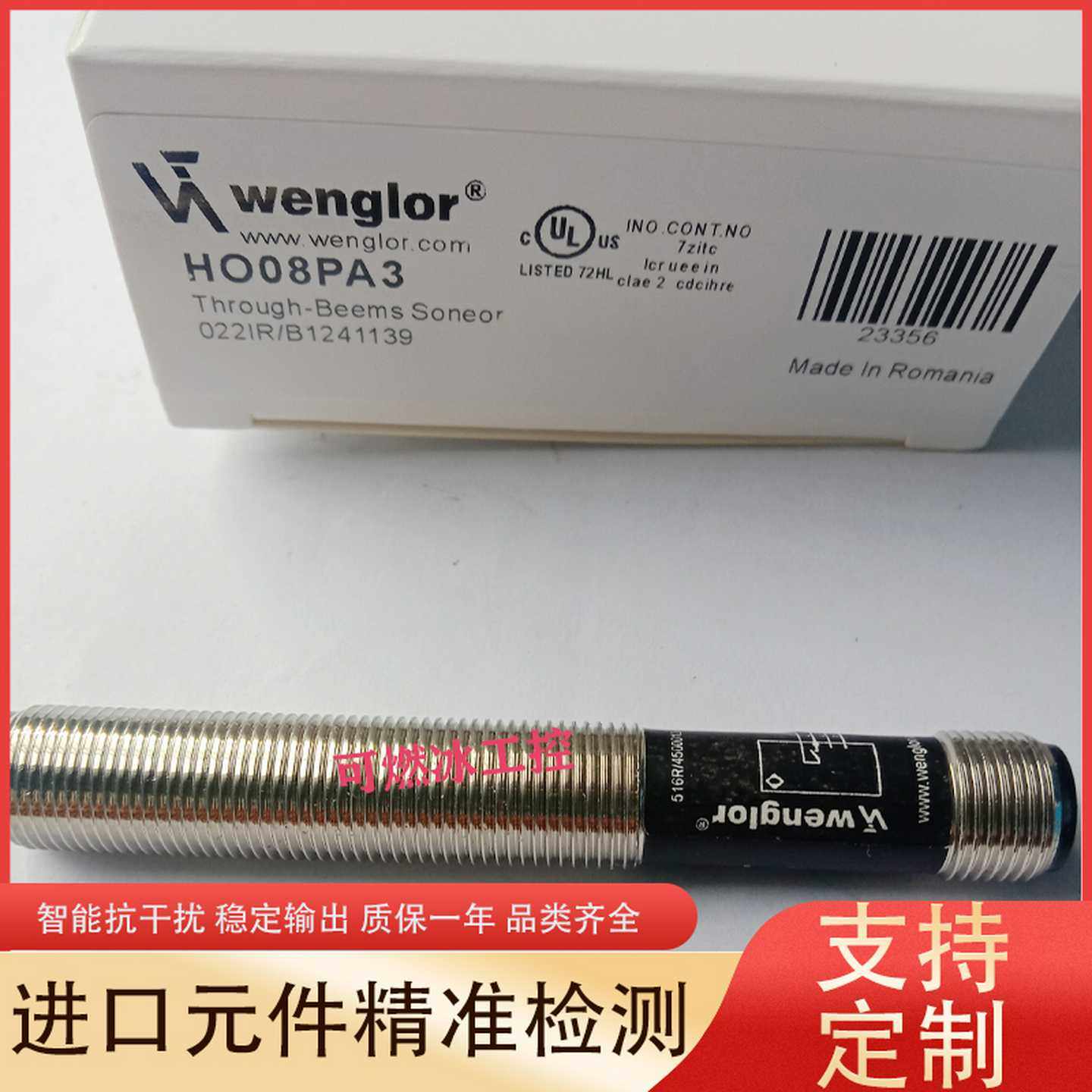 议价-wenglor威格勒HO08PAHO08PA3RO88PB3RO88PD3漫反射光电开
