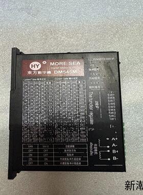 HY东方数字机DM545M步进电机驱动器拆机品相好功能正议价商品
