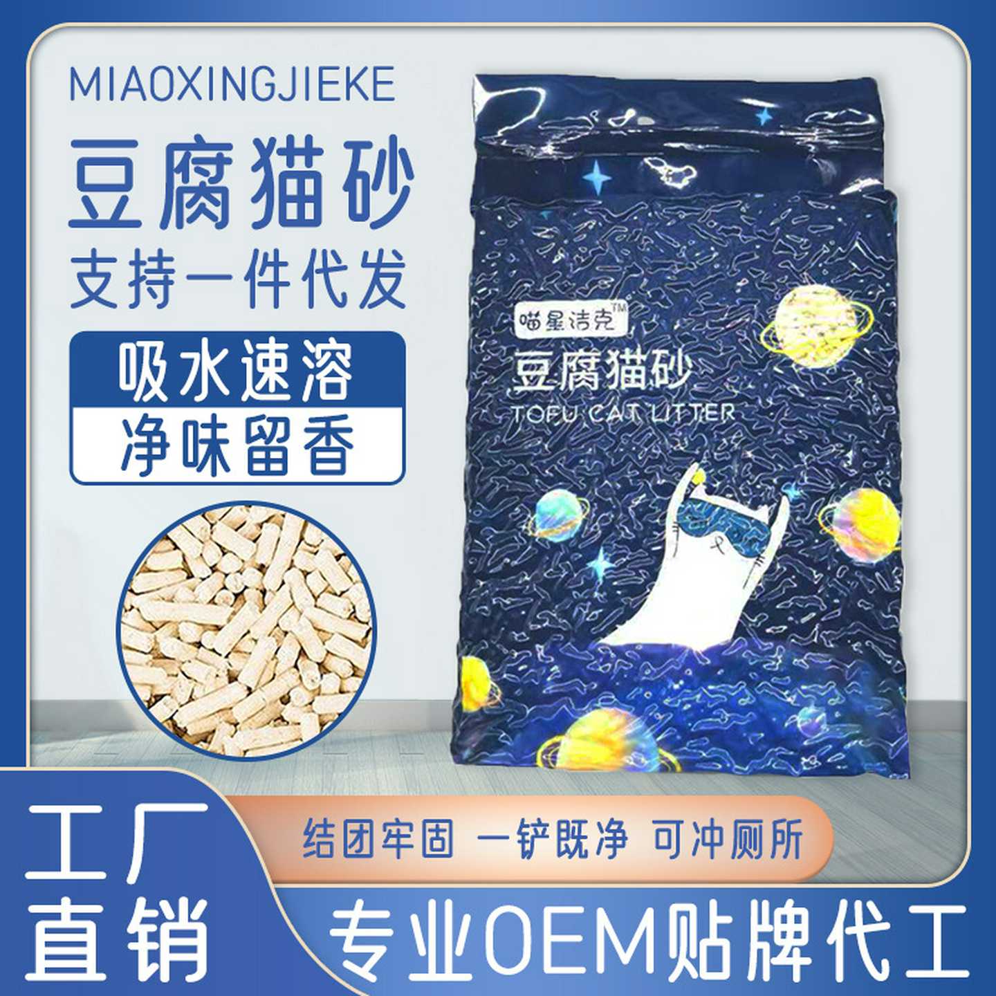 猫砂除臭植物豆腐猫砂6L原味工厂直销绿茶水蜜桃活性炭真空包装