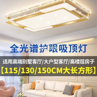 现代简约主吸顶灯大气1.5米80cm120 特大号大尺寸长方形客厅灯新款