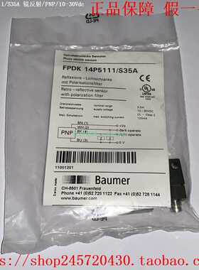 FPDK14N5111/S14FPDK14N5111/S35ABaumer堡盟光电传感器