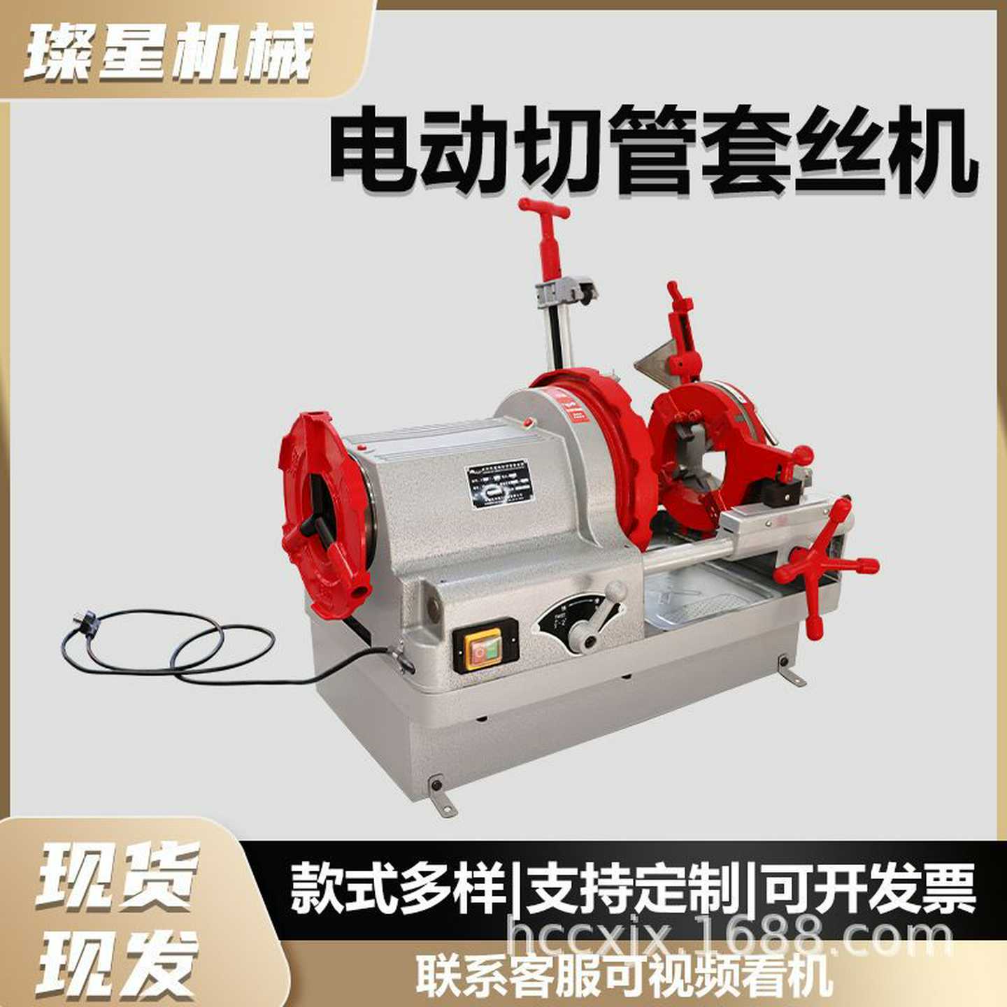 小型电动钢管套丝机车丝机电动镀锌钢管绞牙机多功能钢管套丝机