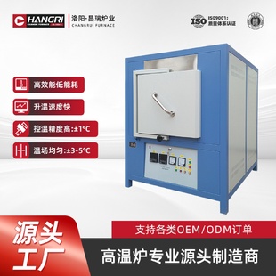 昌瑞炉业实验气氛炉保护还原炉真空气氛烧结炉高温热处理烧结炉
