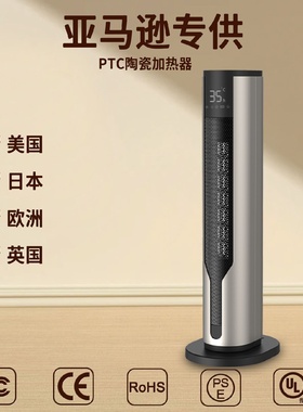 2024立式取暖器PTC陶瓷加热暖风机家用卧室遥控摇头电暖器