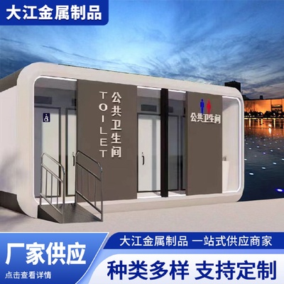 供应移动厕所带洗澡房户外景区生态免水冲智能移动卫生间