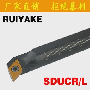 95度内孔刀杆S10K/S12M/S16Q/S25S/S32T/S20R-SDUCL/SDUCR11/07