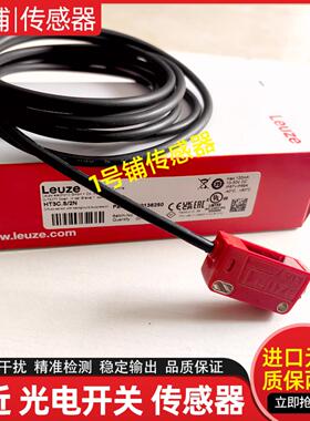 Leuze光HT3CS4P HT3CS2 HT3CS4P HT3CVXL6G HT3CL12N-M8