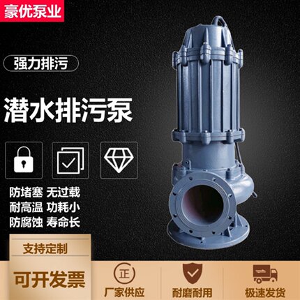 污水泵大流量切割泵抽粪泥浆排污泵小型家用潜水泵化粪池抽水泵