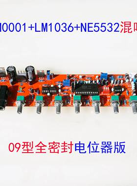M65831升级T62M0001A前极高低音NE5532LM1036N卡拉OK混响KTV板