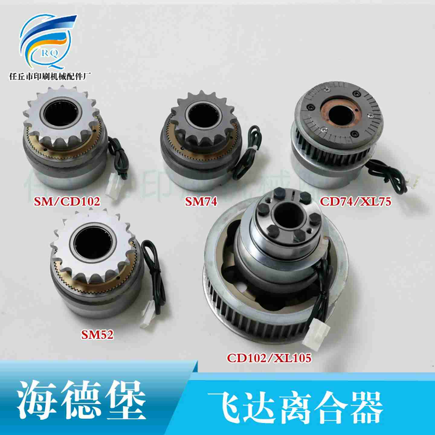 议价-海U德堡飞达离合器印刷机SM52SM102CD102/SM74海德堡离