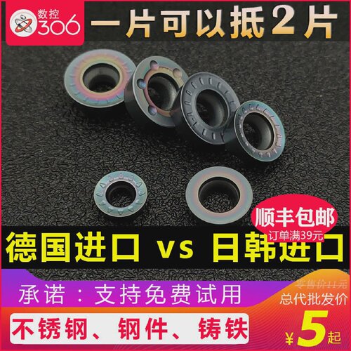 数控铣刀片RPMWRPMT10031204MOR4R5R6加工中心CNC合金圆刀粒