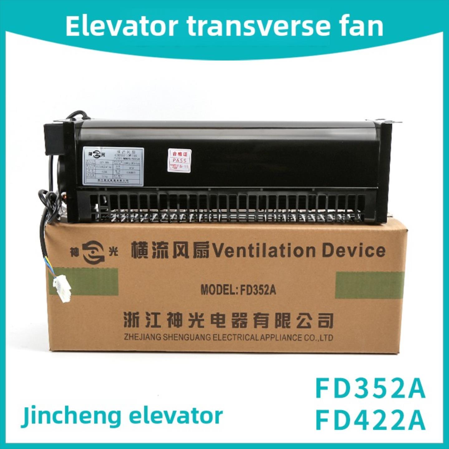 隆兴适用于电梯卧式流风机西io的SiXz352Axz422A汽车风机Fd352Af*