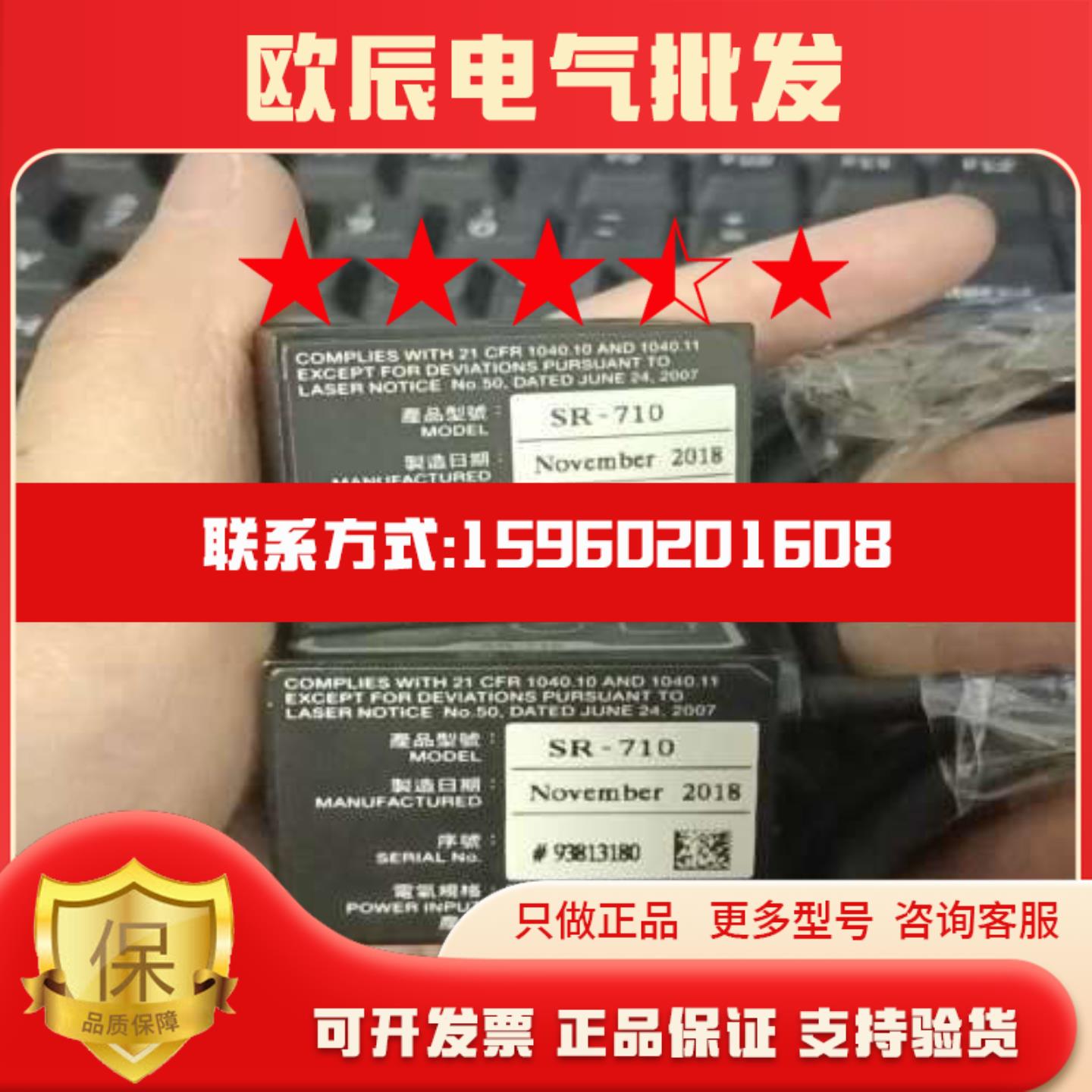 SR-710基恩士读码器筝筝设备